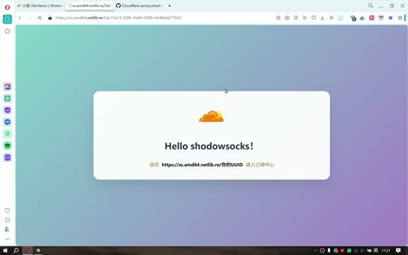 Cloudflare Workers & Snippets 部署 Shadowsocks 指南：更低延迟的永久免费代理方案