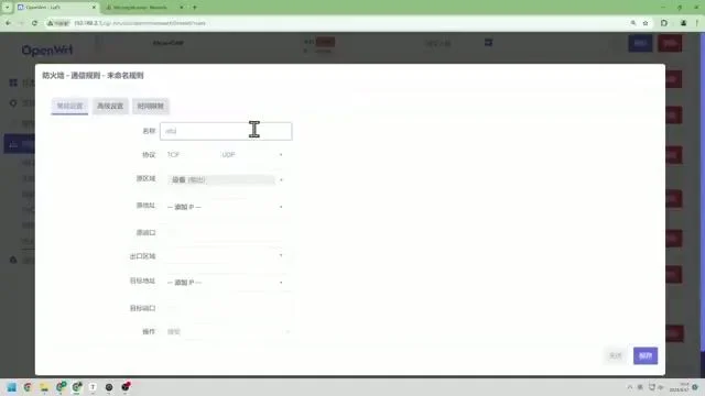 防火墙放行 UDP 23456 端口设置